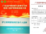 蒙泰陳仁英女士：為千名護(hù)理人員分享如何打造個(gè)人創(chuàng)新品牌！
